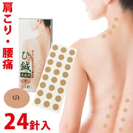 楽天市場 肩こり 解消グッズ 医薬品 コンタクト 介護 の通販 楽天市場 肩こり 解消グッズ 医薬品 コンタクト 介護 の通販