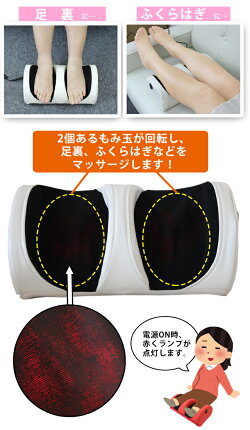 【送料無料】ふくらはぎ足マッサージ器フットマッサージャーマッサージ機マッサージ足マッサージ足脚足裏土踏まず指圧揉む軽量もーむ足も〜む(58379)【KR】
