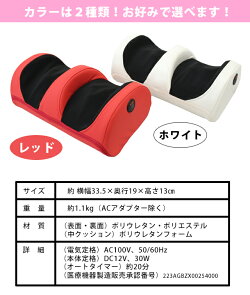 【送料無料】ふくらはぎ足マッサージ器フットマッサージャーマッサージ機マッサージ足マッサージ足脚足裏土踏まず指圧揉む軽量もーむ足も〜む(58379)【KR】