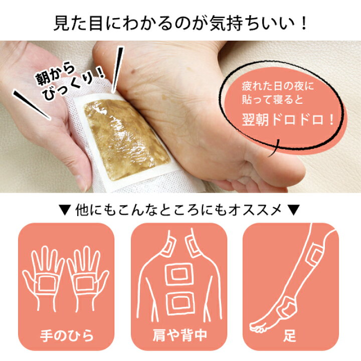 楽天市場】樹液シート 足裏シート 毎日健康 足裏樹液シート 36枚 19  