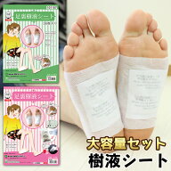 樹液シート 足裏シート 大容量セット 180枚 (60027)（101052） 360枚（101054）（57816） 日本製 足裏樹…