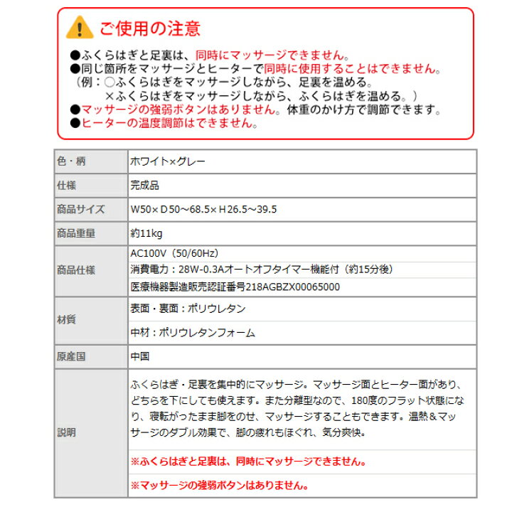 楽天市場 足マッサージ器 ヒーター付き 白 ホワイト フットマッサージャー ふくらはぎ 足裏 足 脚 フットマッサージ マッサージ器 マッサージ機 マッサージャー 足もみ 脚もみ 医療機器 むくみケア 解消 グッズ ふくらはぎマッサージ 父の日 母の日 プレゼント 送料無料