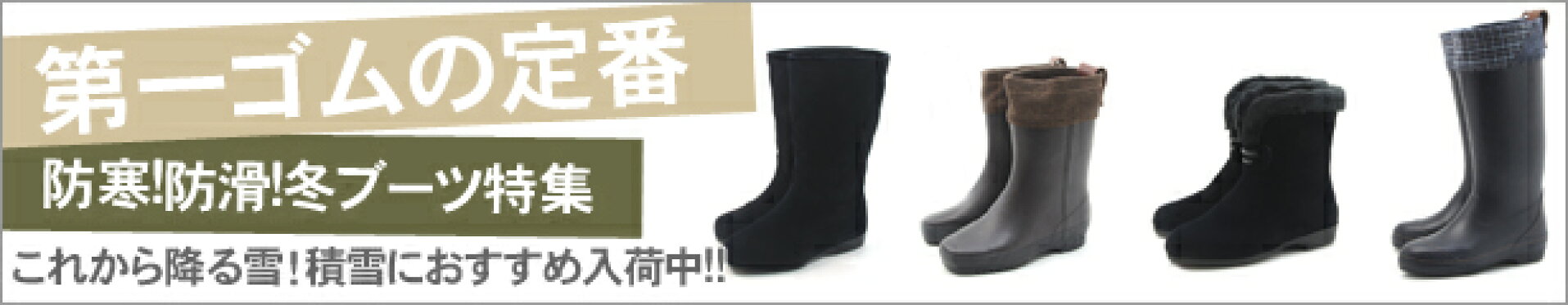 早い人は始めてる＼冬準備／