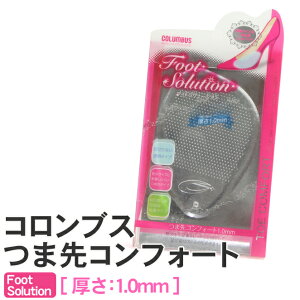 yRuXztbg\[V ܐRtH[g 1.0mm p ~ fB[X TCY COLUMBUS FOOT SOLUTION