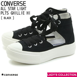 yRo[Xz I[X^[ Cg PLTS M[ HI ubN ALL STAR LIGHT PLTS GHILLIE HI BLACK fB[XTCY nCJbg  T_ Xj[J[ 31306750