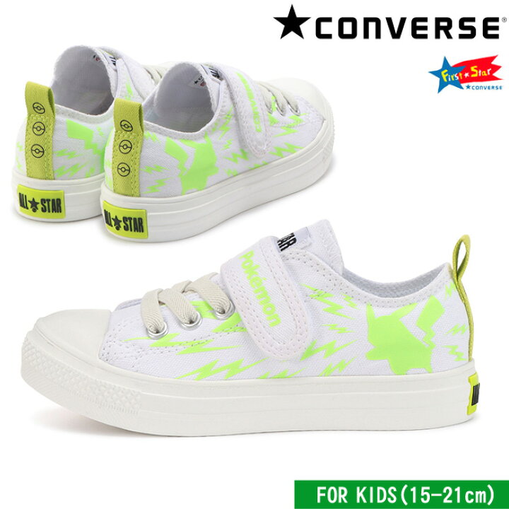 楽天市場 コンバース チャイルド オールスター ライト ポケモン v 1 ox ホワイト Child All Star Light Pokemon V 1 Ox White ローカット キッズ スニーカー ピカチュウ 蓄光で光る靴 m stage 楽天市場 コンバース チャイルド オールスター ライト ポケモン v 1 ox ホワイト Child All Star Light Pokemon V 1 Ox White ローカット キッズ スニーカー ピカチュウ 蓄光で光る靴 m stage
