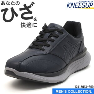 【ニーズアップ】 アシックス KNEESUP M013 ウェルネスウォーカー 1241A013-500 幅:4E ネイビーブルー 紺 500 メンズ スニーカー ファスナー付 ウォーキングシューズ 男性用 asics WELLNESS WALKER 24.5-28.0cm