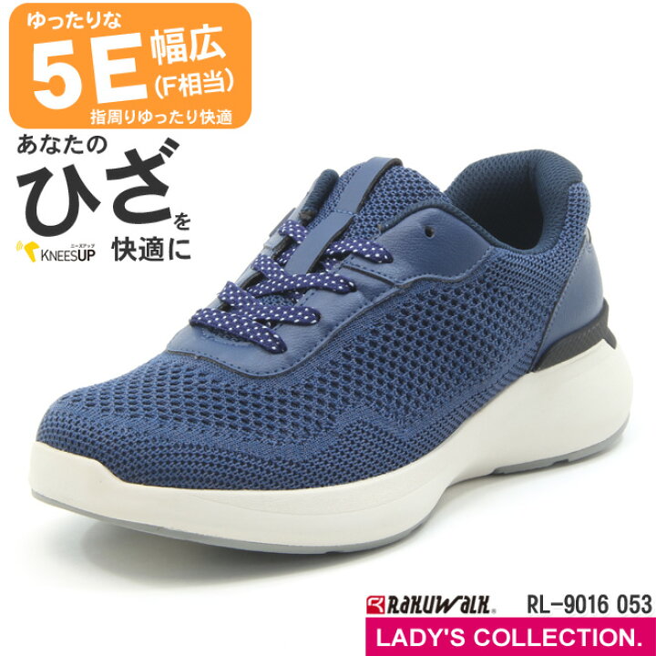 楽天市場 ニーズアップ アシックス ラクウォーク Rl 9016 053 幅 5e ネイビー 紺 レディース スニーカー ウォーキングシューズ 女性用 Asics Rakuwalk Kneesupシリーズ 22 5 25 0cm ｍ ｓｔａｇｅ