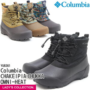【コロンビア】チャケイピア チャッカ オムニヒート レディースサイズ 23-25cm 4カラー 防寒 寒冷地対応 保温 防汚 撥水 ミッドカット スノーブーツ ビーンブーツ ウィンター 冬用 男女兼用 ユ
