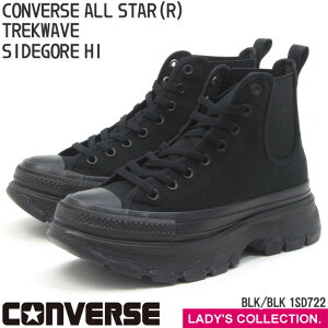 yCONVERSEzI[X^[ (R) gbNEG[u TChSA HI ubN/ubN CONVERSE ALL STAR (R) TREKWAVE SIDEGORE HI BLK/BLK nCJbg Xj[J[ jZbNX fB[XTCY 31310220