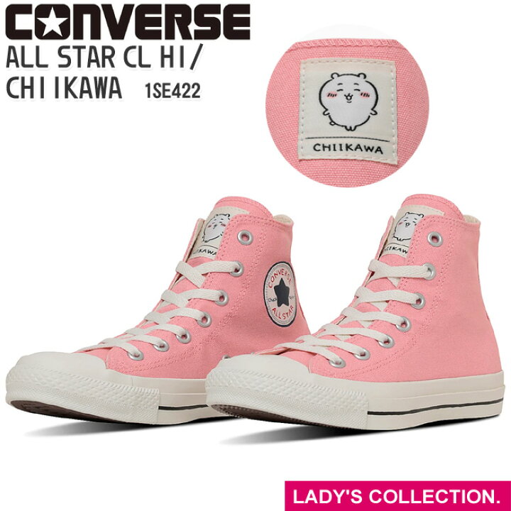 楽天市場】【コンバース】 オールスター CL HI / ちいかわ ちいかわ 
