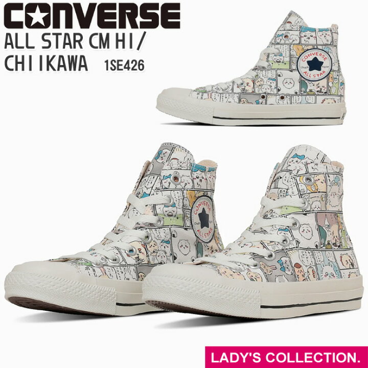 楽天市場】【コンバース】 オールスター CM HI / ちいかわ マルチ  