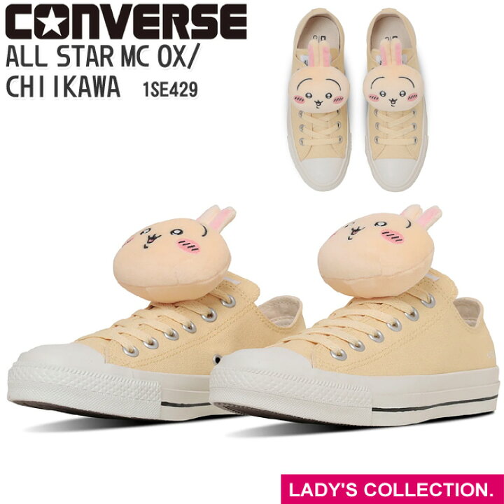楽天市場】【コンバース】 オールスター MC OX / ちいかわ うさぎ  