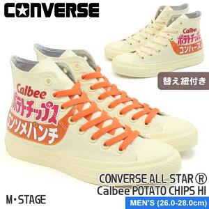 yRo[XzXj[J[ I[X^[ (R) Jr[ |eg`bvX HI R\p` 26.0-28.0cm CONVERSE ALL STAR (R) Calbee POTATO CHIPS HI Consomme Punch YTCY nCJbg R{ JWA 