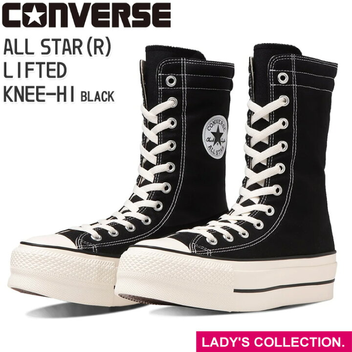 楽天市場】【CONVERSE】コンバース オールスター (R) リフテッド 