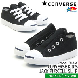 楽天市場 黒 ジャックパーセル キッズ ベビー マタニティ の通販