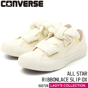 yRo[XzI[X^[ {[X Xbv OX AC{[ CONVERSE ALL STAR RIBBONLACE SLIP OX IVORY   fB[X [Jbg Xj[J[ JWA 5SE728 31316012 22.5-24.5cm