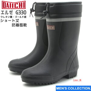 防寒長靴 メンズ靴の人気商品 通販 価格比較 価格 Com