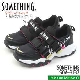 【サムシング】エドウィン スリッポン 紐なしスニーカー SOM 3137 BLACK キッズ ジュニア ダブルベルト 軽量 運動靴 体育 運動会 女の子 おしゃれ ダット 厚底 カップインソール EDWIN SOMETHING 20cm