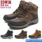 【EDWIN】エドウィン 防水 防寒 ウインター ブーツ EDS-9120 メンズ スノーブーツ ミッドカット トレッキング 登山 アウトドア ワークブーツ