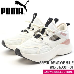 yv[}zEBY \tgCh Cu ~[ Xj[J[ zCg  fB[X ~hJbg T_ JWA NbV PUMA SOFTRIDE MAYVE MULE WNS 312001-01