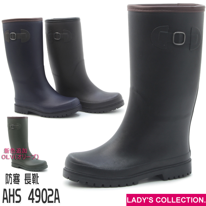  冬用 防寒 防滑 長靴 ブラック ブラウン ネイビー 除雪 雪 スノーブーツ 完全防水 AHS-4902A