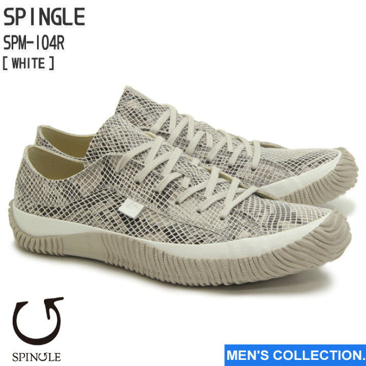 楽天市場】【SPINGLE】スピングル SPM-104R WHITE ホワイト made in 