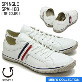 【SPINGLE】スピングル SPM-168 TRICOLOR トリコロール スニーカー 革靴 メンズサイズ ビジカジ 白 made in japan ハンドメイド 手作り 日本製 スピングルムーブ