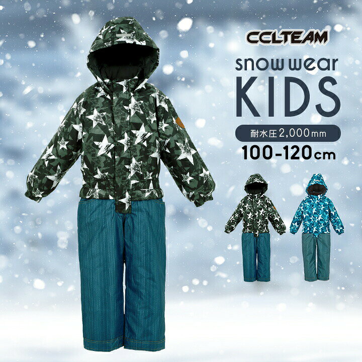 楽天市場】スキーウェア キッズ 男の子 つなぎ 100cm 110cm 120cm 