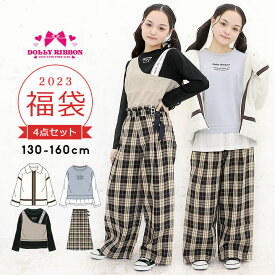 【10日P5倍】子供服 福袋 2023 キッズ 女の子 春秋冬 130cm 140cm 150cm 160cm ドーリーリボン 福袋 2023 キッズ 女の子 ジュニア 4点セット 春秋冬 小学生 洗い替え 入学準備 dollyribbon ボアジャケット 長袖 トレーナー Tシャツ ワイドパンツ おしゃれ 秋冬 2023年