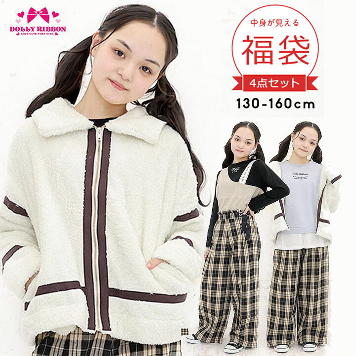 楽天市場】子供服 福袋 2023 キッズ 女の子 春秋冬 130cm 140cm 150cm 