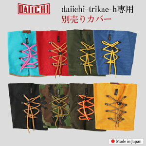 yP5{z(Jo[̂) Yp n[t Xm[u[cJo[ EB^[u[cJo[ gJG daiichi-trikae-hpu[cJo[ S