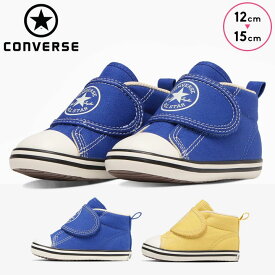 コンバース オールスター ベビー 男の子 女の子 12cm 13cm 14cm 15cm CONVERSE チャイルド オールスター N イージーベルト V-1 ギフト ブルー イエロー 上履き 上靴