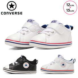 コンバース オールスター ベビー 男の子 女の子 12cm 13cm 14cm 15cm CONVERSE ミニ オールスター N V-1 ギフト ブラック ホワイト 上履き 上靴