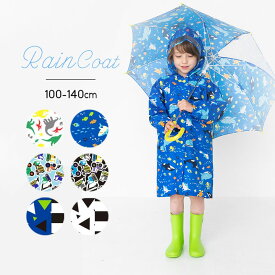 レインコート キッズ ランドセル対応 透明フード キッズ ジュニア 男の子 レイングッズ 100cm 110cm 120cm 130cm 140cm 防災グッズ 子供 収納袋付き 撥水 カッパ 合羽 通学 通園 子供 可愛い おしゃれ 保育園 幼稚園 小学校 小