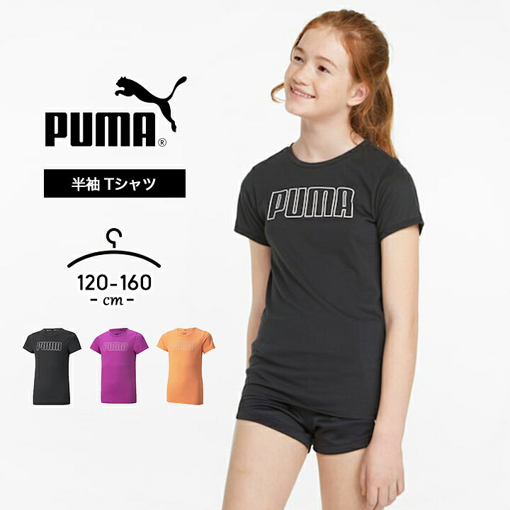 楽天市場】プーマ 半袖tシャツ キッズ 女の子 キッズ 120cm 130cm 