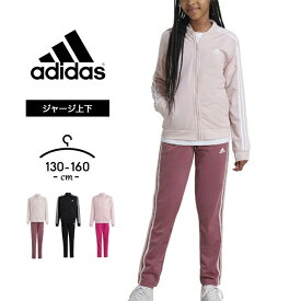 アディダス ジャージ上下 キッズ 女の子 ジュニア 春夏 上下セット おしゃれ かわいい 子供用 adidas 130cm 140cm 150cm 160cm 女児 ガールズ スポーツウェア 子供服 体育 ブラック 小学校 中学校 運動会 マラソン