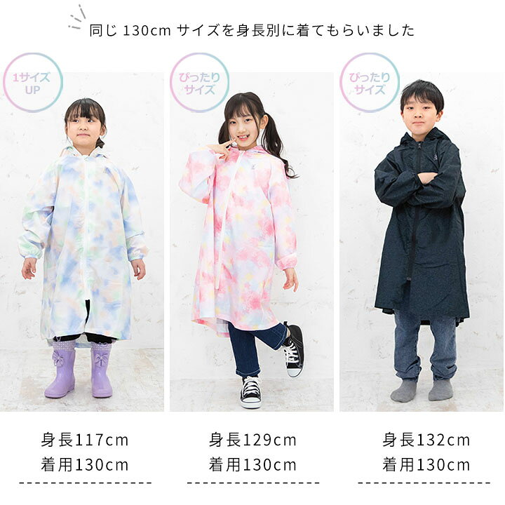 楽天市場】セール レインコート キッズ 防水 ランドセル対応 防水yuk 