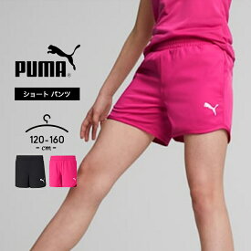 【P10倍】プーマ ショートパンツ 女の子 キッズ ジュニア 子供用 春夏 おしゃれ puma 120cm 130cm 140cm 150cm 160cm ACTIVE ESS ショーツ ボトムス 女児 ガールズ スポーツ 子供服 小学校 中学校 運動会 マラソン ランニング