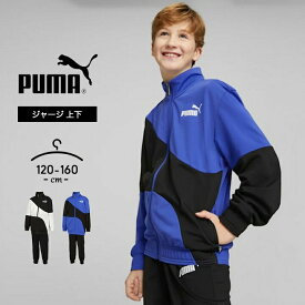 【45%セール】プーマ ジャージ キッズ 上下 男の子 ジュニア おしゃれ 120cm 130cm 140cm 150cm 160cm 子供服 春秋 puma 上下セット セットアップ 男児 ボーイズ スポーツ 子供用 パンツ ジャケット ランニング 小学校 中学校