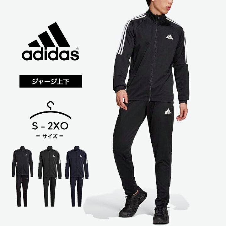 楽天市場】アディダス ジャージ上下 メンズ adidas 大きいサイズ 