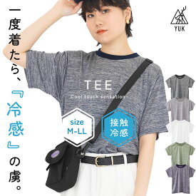 【半額セール】接触冷感 tシャツ レディース メンズ インナー 半袖 M L LL YUK超機能シリーズ トップス カジュアル おしゃれ tシャツ 冷感 春夏 接触冷感 ユック yuk