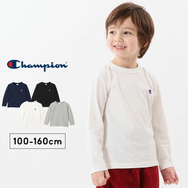 P10倍☆チャンピオン 長袖tシャツ キッズ ジュニア 女の子 男の子 100cm 110cm 120cm 130cm 140cm 150cm 160cm 子供服 Champion ロングスリーブTシャツ トップス 長袖 春秋冬 シンプル ロンT おしゃれ かわいい