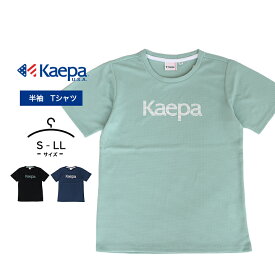 ドライ スポーツ 半袖Tシャツ レディース S M L LL 夏 トップス スポーツウェア kaepa おしゃれ かわいい 大人 ブラック ネイビー グリーン 吸水速乾 uv対策 アウトドア ロゴ ブランド