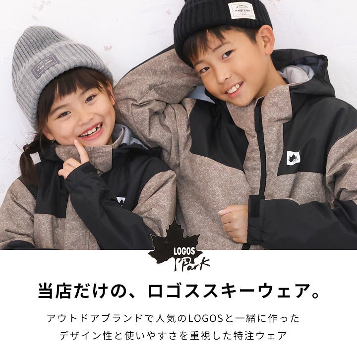 楽天市場】ロゴス スキーウェア キッズ 男の子 女の子 セパレート 上下 