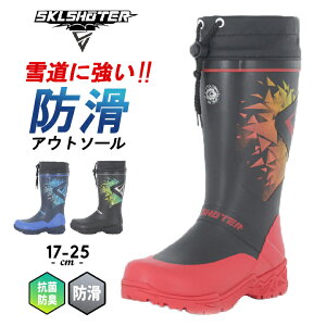 スノーブーツ キッズ 防水 男の子 長靴 滑らない 冬用 雪道 ムーンスター ジュニア 17cm 18cm 19cm 20cm 21cm 22cm 23cm 24cm 25cm レインブーツ 子供 防寒Ag+抗菌防臭 洗えるインソール 冬靴 小学校 レッ