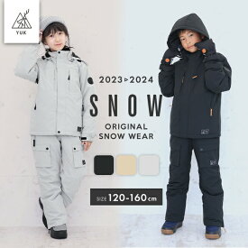 スキーウェア キッズ 超撥水YUK 上下 ジュニア 北海道 サイズ調整 120cm 130cm 140cm 150cm 160cm 女の子 男の子 子供 スキー 上下セット 耐水圧20000mm 透湿性10000mm ストレッチ 撥水加工 小学生 中学生 ハイ