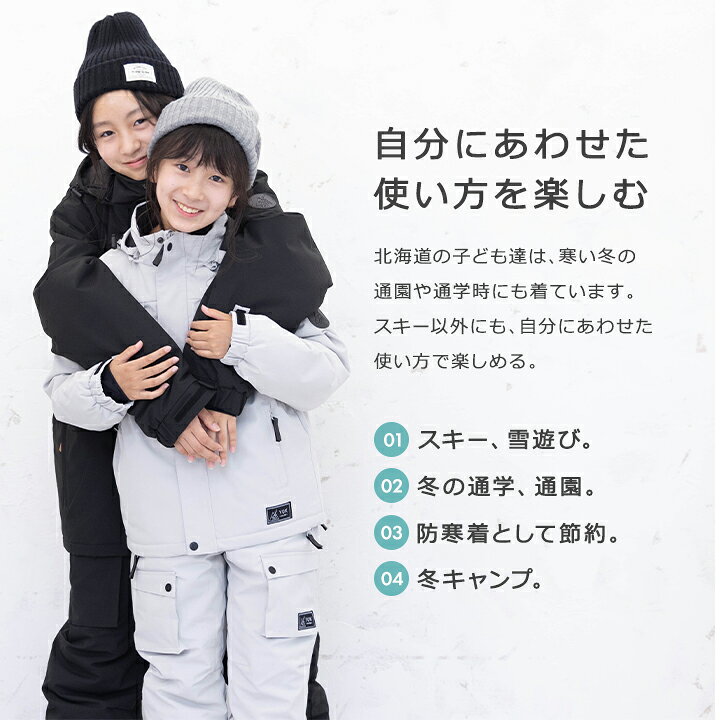 楽天市場】スキーウェア キッズ 超撥水YUK 上下 ジュニア サイズ調整  