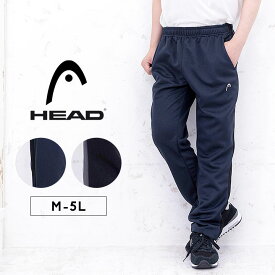 【P10倍】ジャージ下 パンツ メンズ 大きいサイズ M L LL 3L 4L 5L ロングパンツ ヘッド HEAD パンツ ジャージ パンツ ボトムス トレーニングウェア ランニングウェア スポーツウェア 大人用 ブラック ネイビー