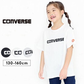 コンバース Tシャツ キッズ 半袖 女の子 男の子 半袖Tシャツ 130cm 140cm 150cm 160cm ジュニア 子供服 トップス 半袖 シンプル 無地Tシャツ 半袖 CONVERSE 小学生 小学校 中学生 中学校 白 黒 グレー ms